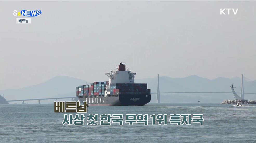 한국 최대 무역 흑자국 베트남···친환경 항공 SAF [S&News]