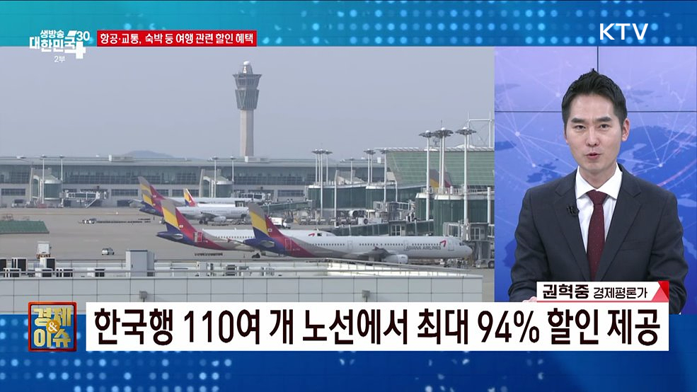쇼핑으로 한국여행 &#39;버킷리스트&#39; 만든다 [경제&#38;이슈]