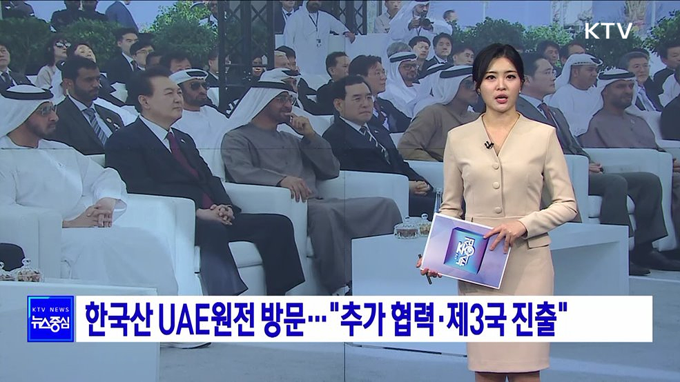 KTV 뉴스중심 (1092회)