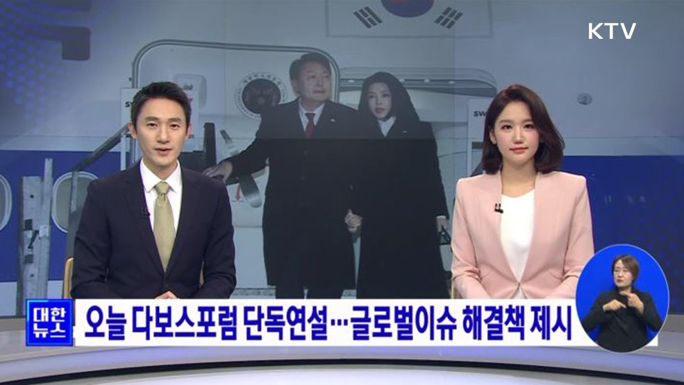 KTV 대한뉴스 8 (94회)