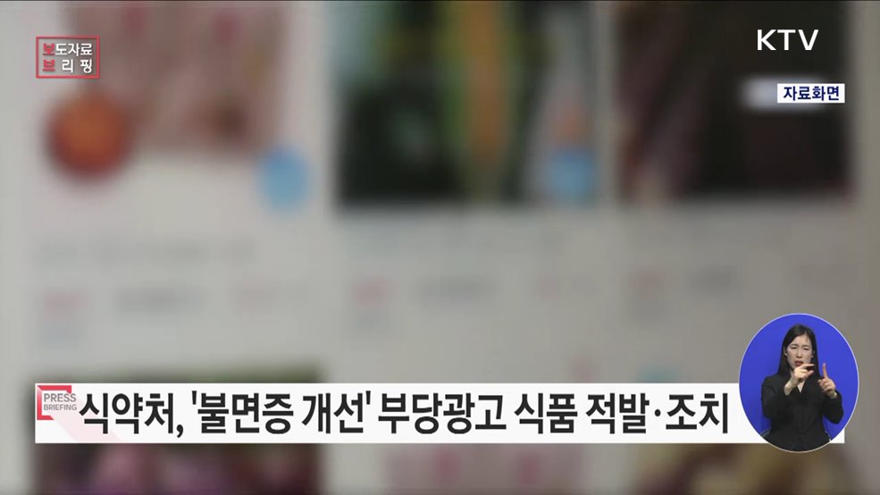 ‘불면증’을 개선하는 식품은 없어요!