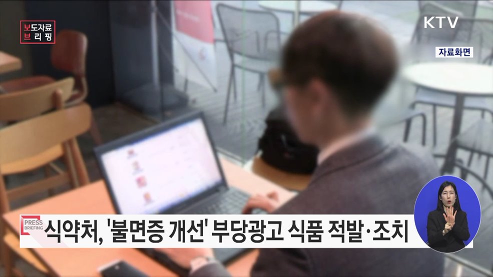 ‘불면증’을 개선하는 식품은 없어요!