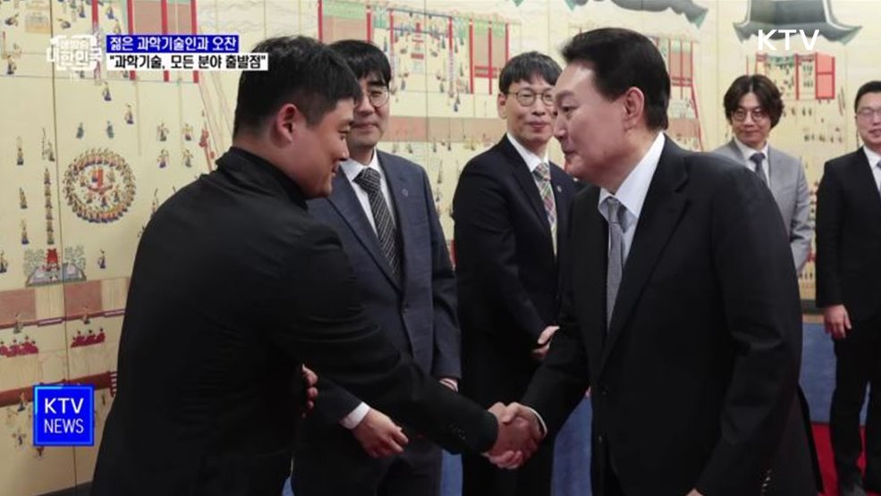 젊은 과학기술인과 오찬···&#34;과학기술, 모든 분야의 출발점&#34;