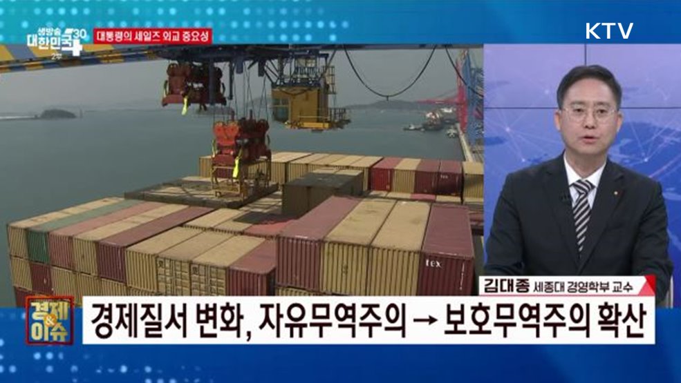 모래사막에서 다보스까지 윤 대통령 새해 첫 순방 결산 [경제&#38;이슈]