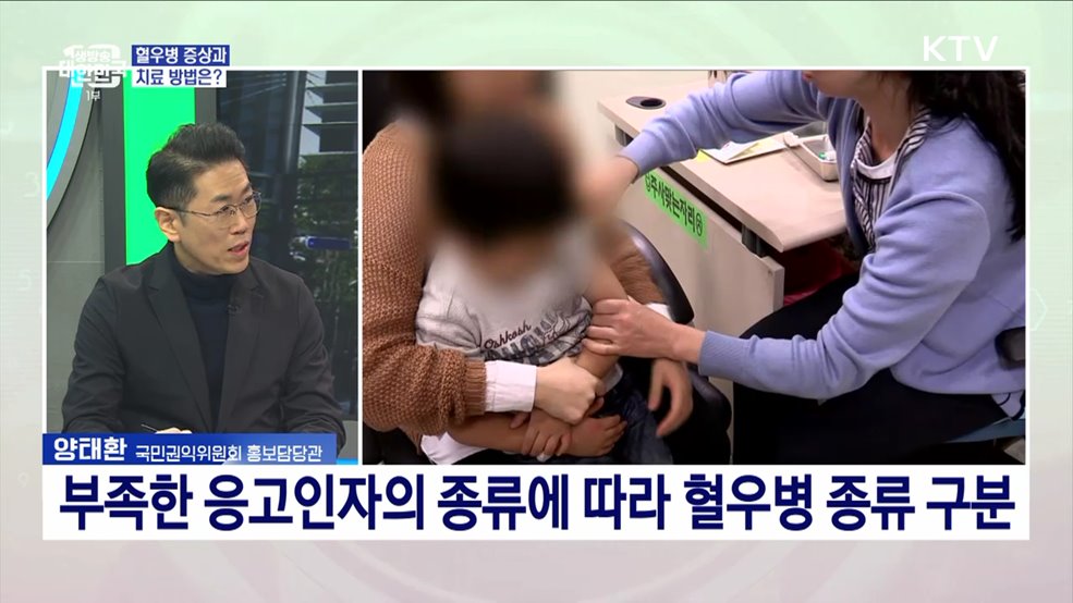 혈우병 치료제 &#39;헴리브라 건강보험 적용&#39;···고충 해결 사례는?