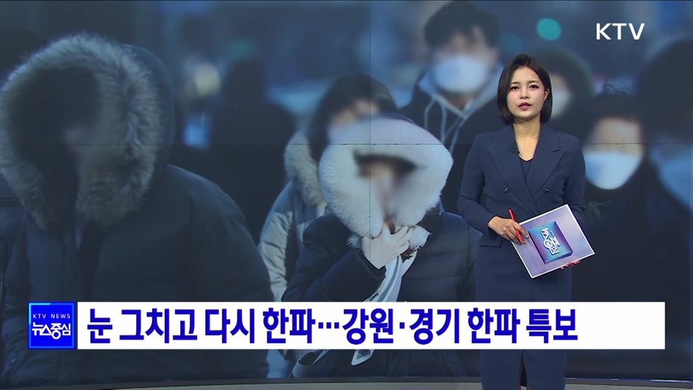 KTV 뉴스중심 (1098회)