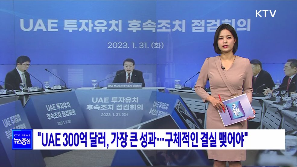 KTV 뉴스중심 (1100회)