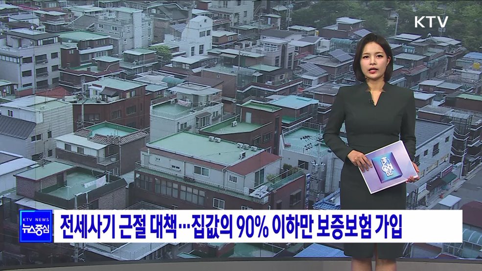 KTV 뉴스중심 (1102회)