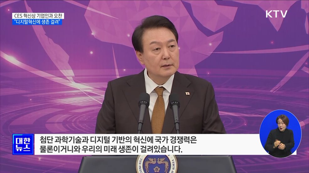 CES 혁신상 기업인과 오찬···&#34;디지털혁신에 생존 걸려&#34;