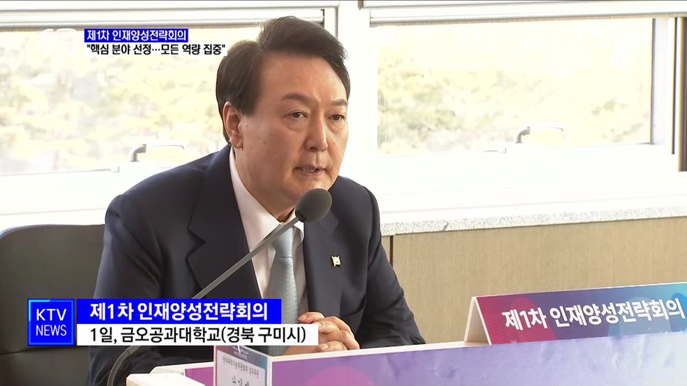 &#34;인재양성 핵심 분야 선정···모든 역량 집중 해야&#34;