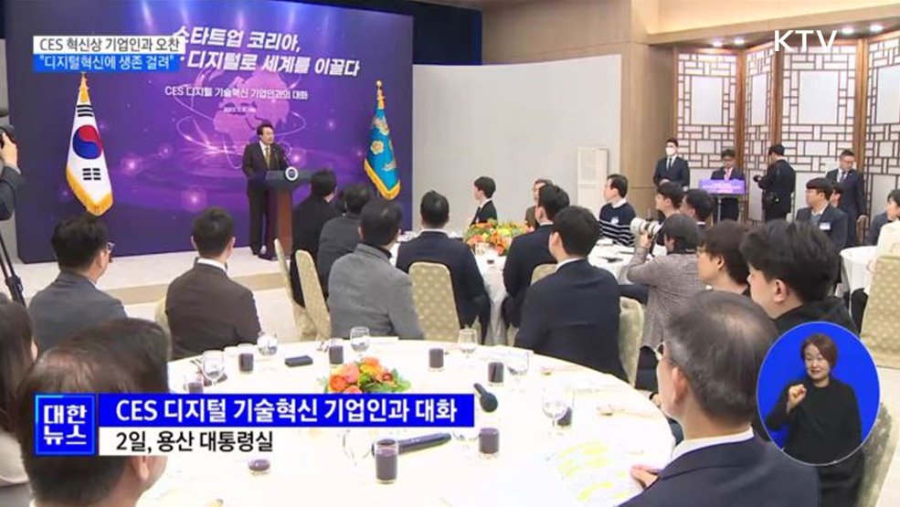 CES 혁신상 기업인과 오찬···&#34;디지털혁신에 생존 걸려&#34;