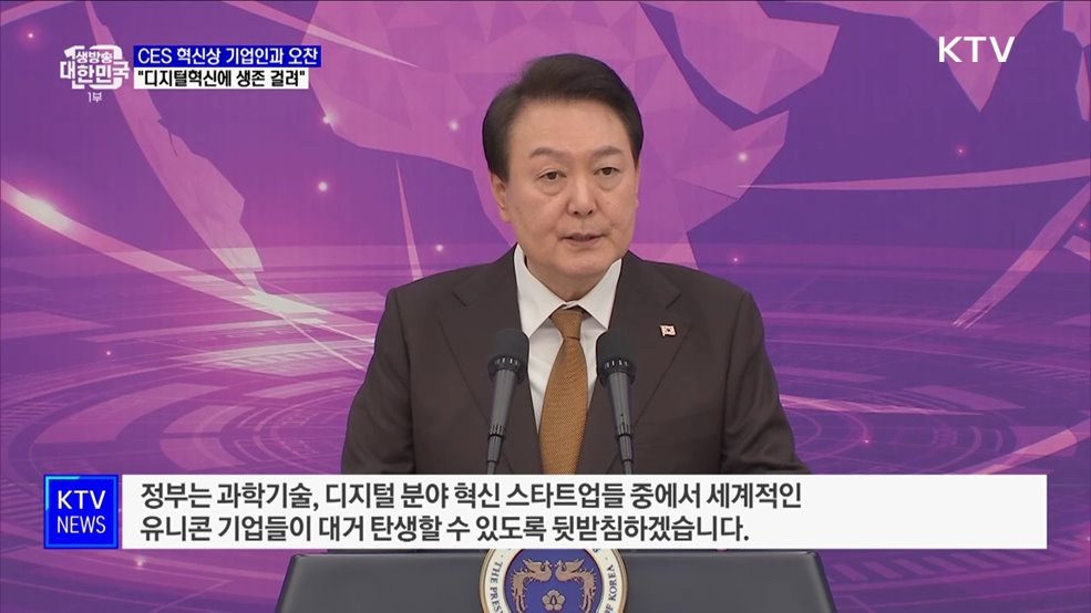 CES 혁신상 기업인과 오찬···&#34;디지털혁신에 생존 걸려&#34;