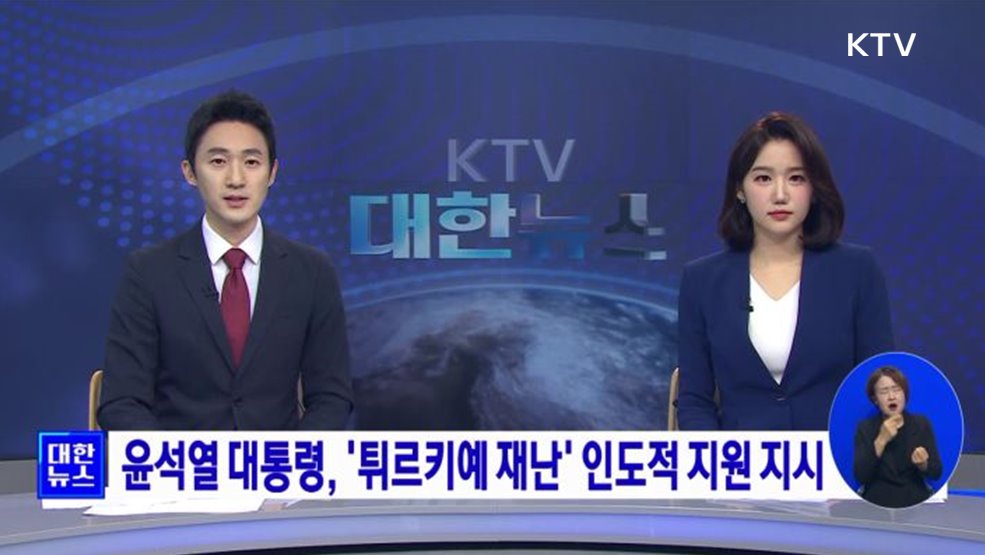 KTV 대한뉴스 8 (105회)