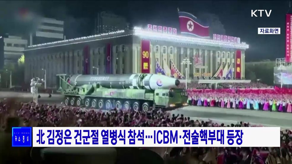北 김정은 건군절 열병식 참석 ···ICBM·전술핵부대 등장