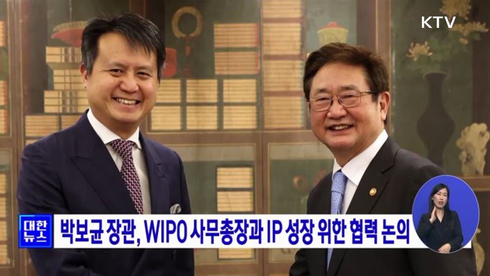 박보균 장관, WIPO 사무총장과 IP 성장 위한 협력 논의