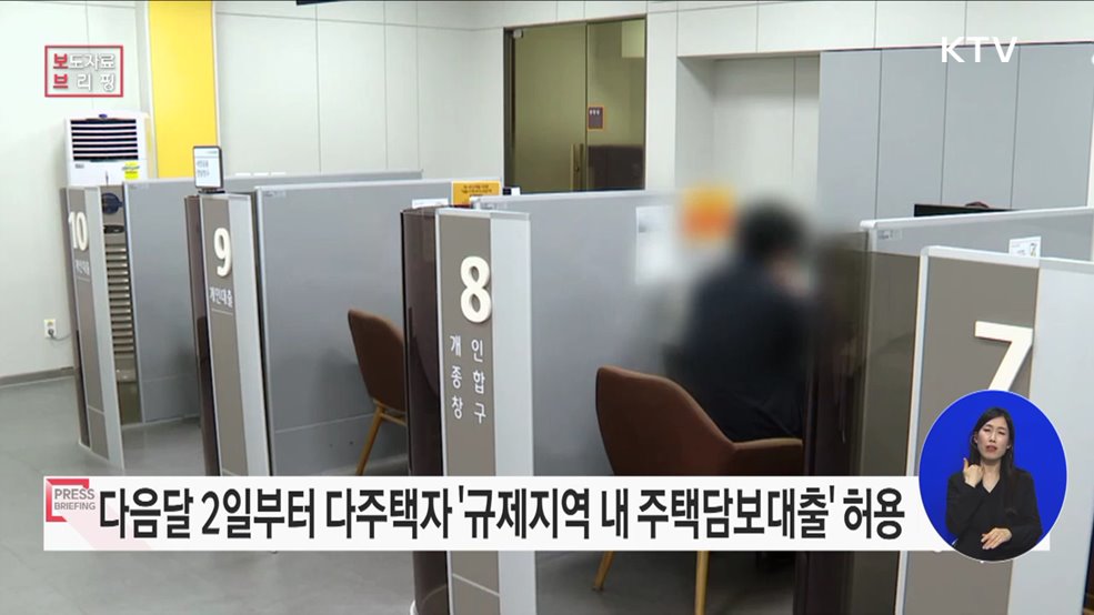 &#39;은행업 감독규정&#39; 등 5개 규정 개정안 규정변경 예고