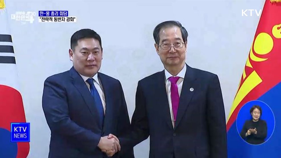 한-몽 총리회담···&#34;인프라 개발·기후변화 대응 교류 강화&#34;
