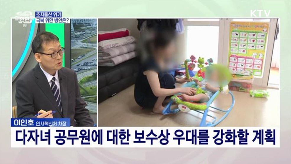 일 잘하는 정부 실현···2023년 인사혁신처 업무계획은?