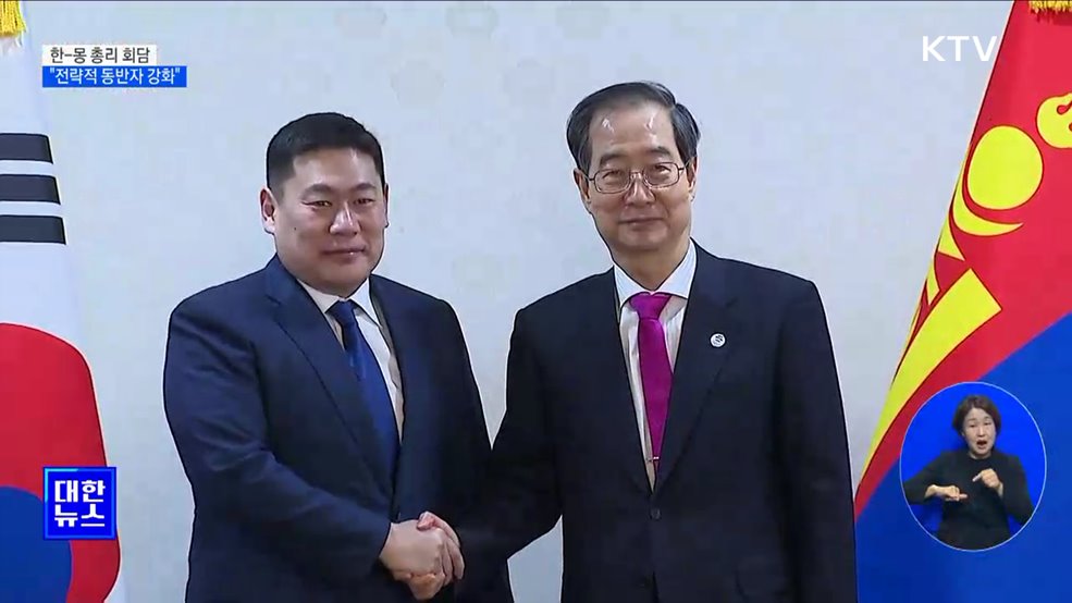 한-몽 총리회담···&#34;인프라 개발·기후변화 대응 교류 강화&#34;