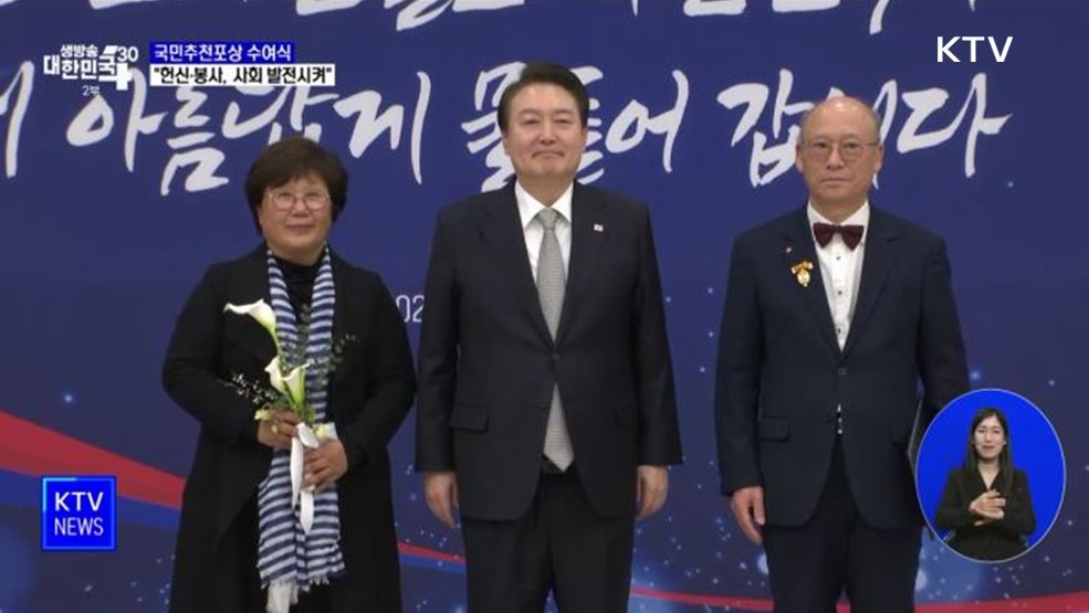 윤석열 대통령 &#34;여러분의 헌신·봉사가 사회 발전시켜&#34;