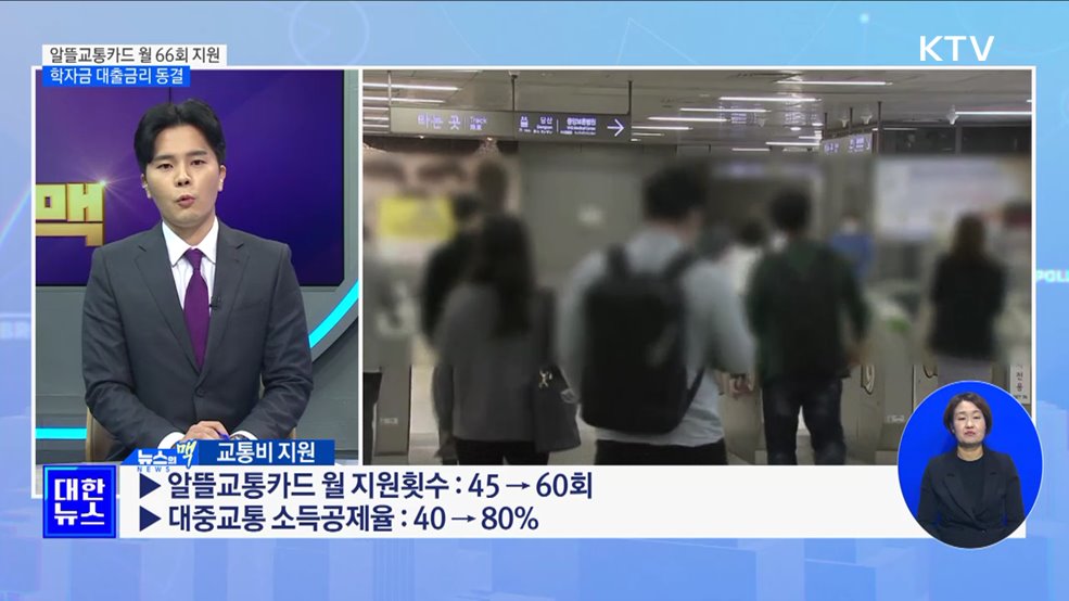 3%만 절약해도 에너지캐시백···다음달 데이터 30GB 무료 제공 [뉴스의 맥]