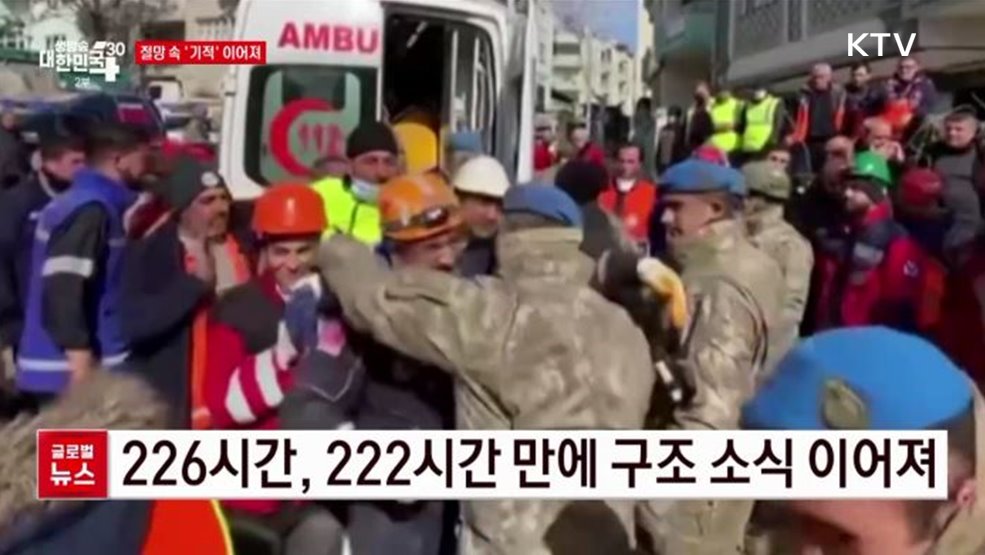 절망 속 &#39;기적&#39; 이어져 [글로벌뉴스]