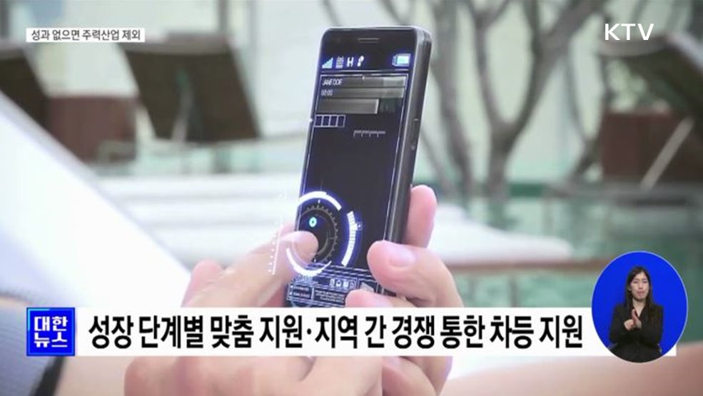 지역주력산업 개편···생산·고용 등 성과 없으면 제외