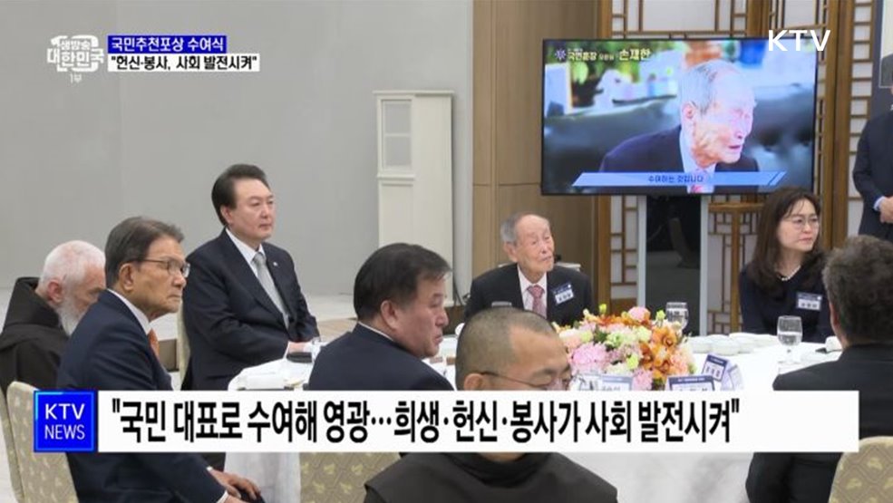 윤석열 대통령 &#34;여러분의 헌신·봉사가 사회 발전시켜&#34;