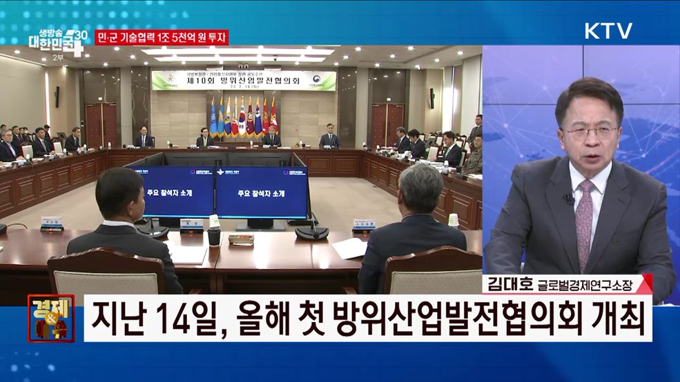 한국, 세계 4대 방산 선도국으로! [경제&#38;이슈]
