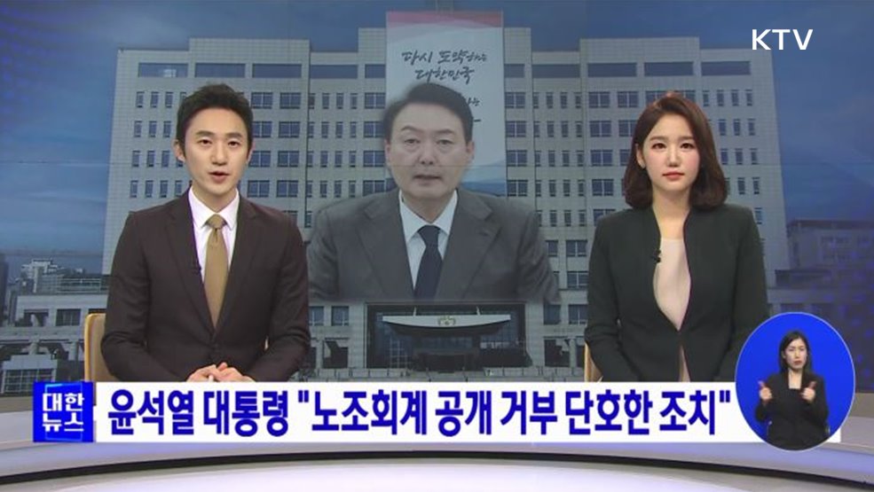 KTV 대한뉴스 8 (115회)