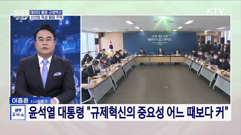 미래산업 성장동력 확보 '신성장 4.0 전략 로드맵' 발표