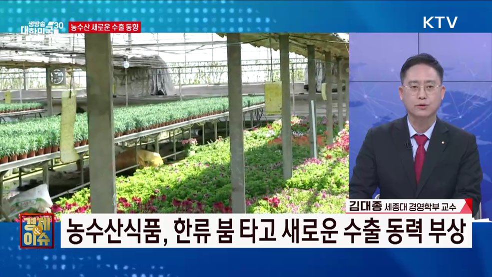 무역수지 개선 앞당긴다 [경제&#38;이슈]