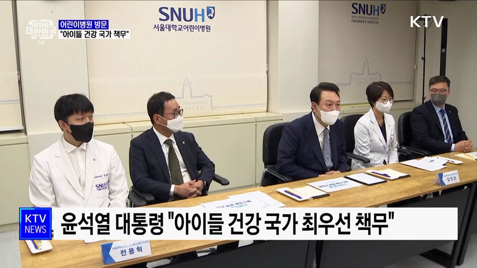 어린이병원 방문···&#34;아이들 건강 국가 책무&#34;
