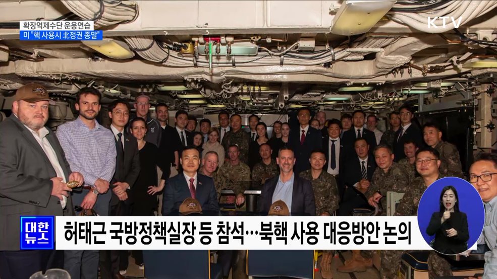 한미, 확장억제수단 운용연습···미 "핵 사용시 북한 정권 종말"