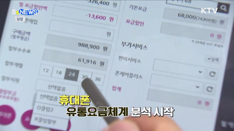 2천 4백년 전 아테네에서도 담합이 있었다 [S&News]