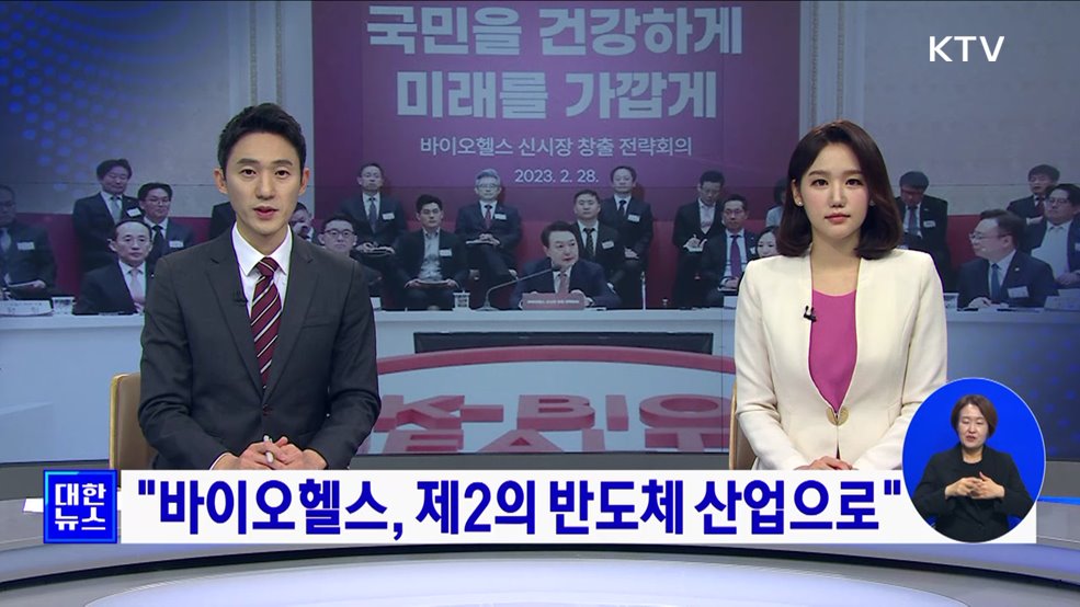 KTV 대한뉴스 8 (121회)