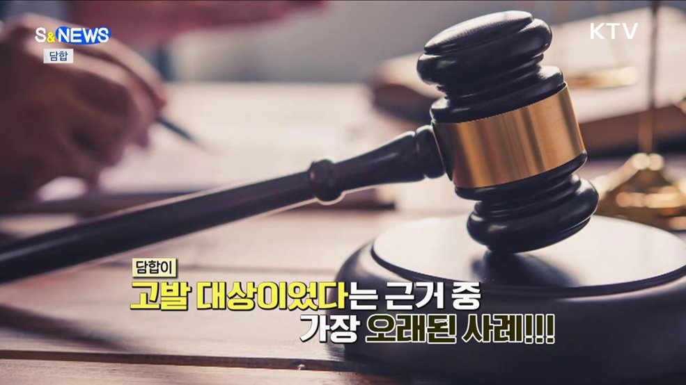 2천 4백년 전 아테네에서도 담합이 있었다 [S&News]