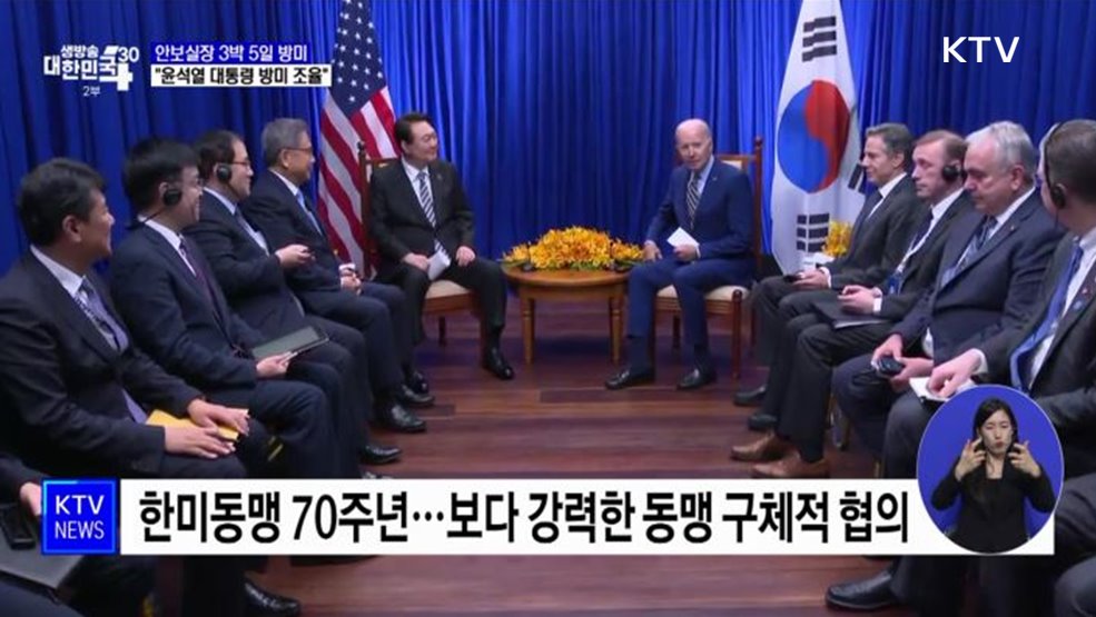 안보실장 3박 5일 방미···&#34;윤석열 대통령 방미 조율&#34;