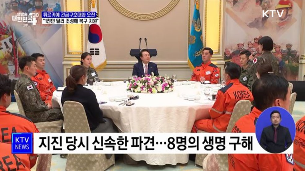 튀르키예 긴급구호대와 오찬···&#34;1천만 달러 조성해 복구 지원&#34;