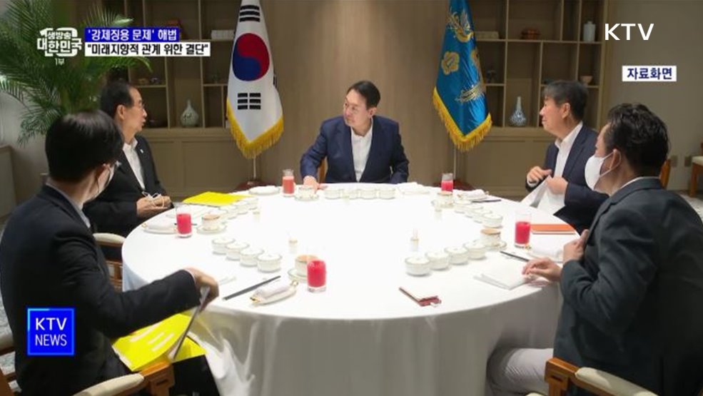 윤석열 대통령 &#34;미래지향적 한일관계 위한 결단&#34;