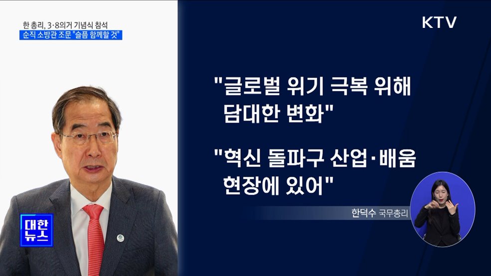 &#34;민주화 유산 계승 노력···혁신 기업 막는 규제 과감히 혁신&#34;