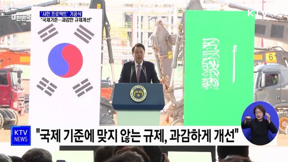 &#34;외국기업 마음껏 경영하도록···과감한 규제 개선&#34;