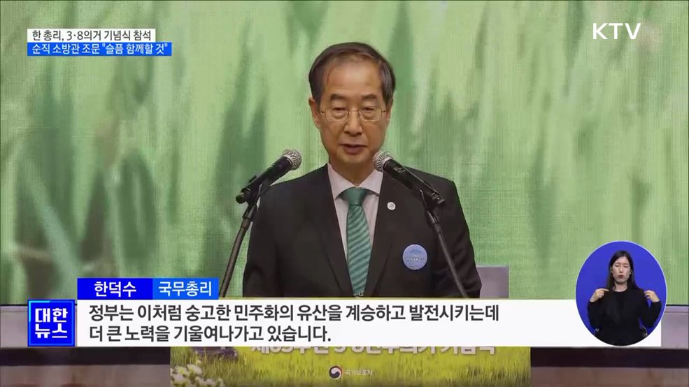 &#34;민주화 유산 계승 노력···혁신 기업 막는 규제 과감히 혁신&#34;