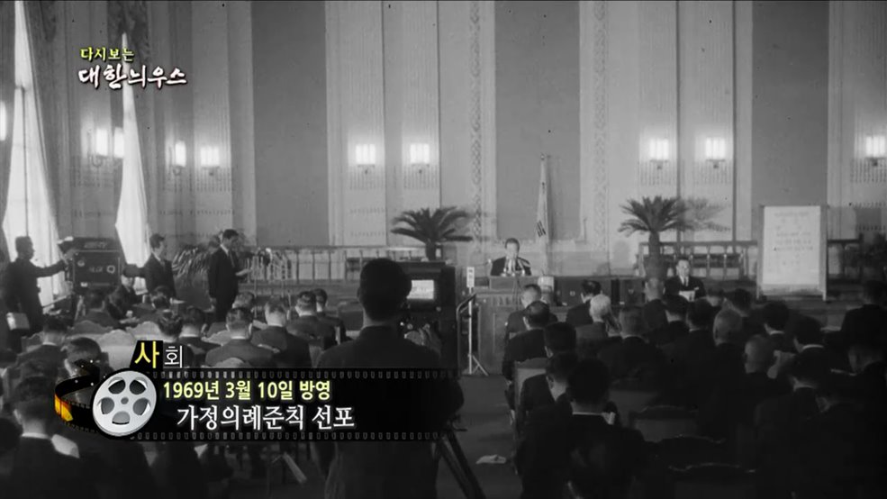 다시보는 대한늬우스 (69. 3. 10) 이미지