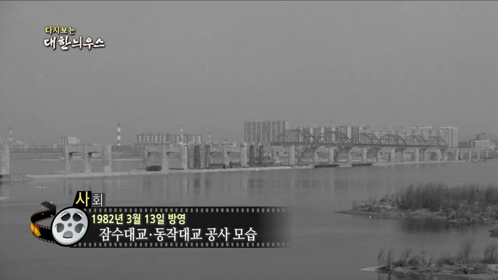 다시보는 대한늬우스 (82. 3. 13) 이미지