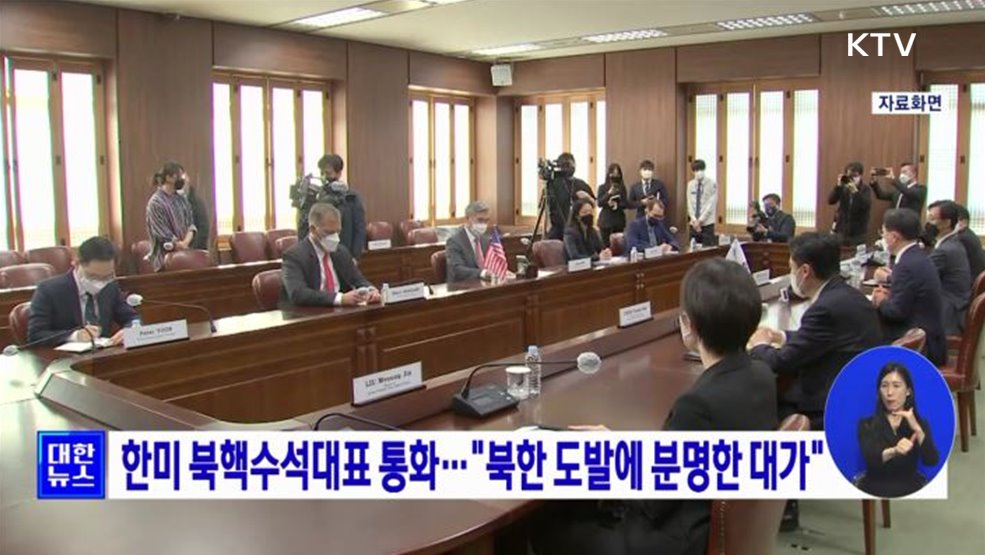 한미 북핵수석대표 통화···&#34;북한 도발에 분명한 대가&#34;