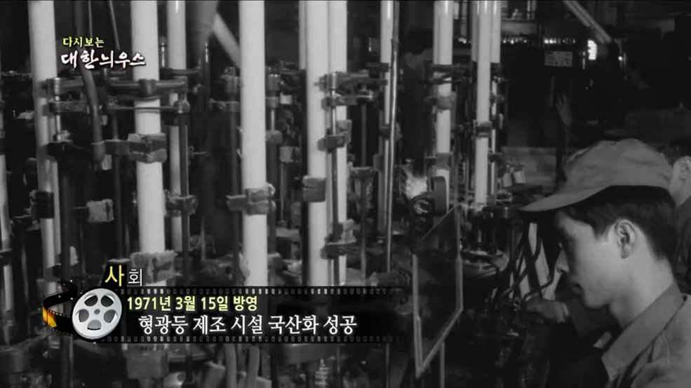 다시보는 대한늬우스 (71. 3. 15) 이미지