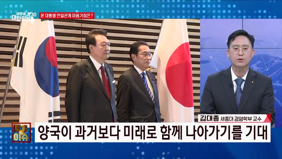 12년 만의 정상외교 기대 성과는? [경제&#38;이슈]