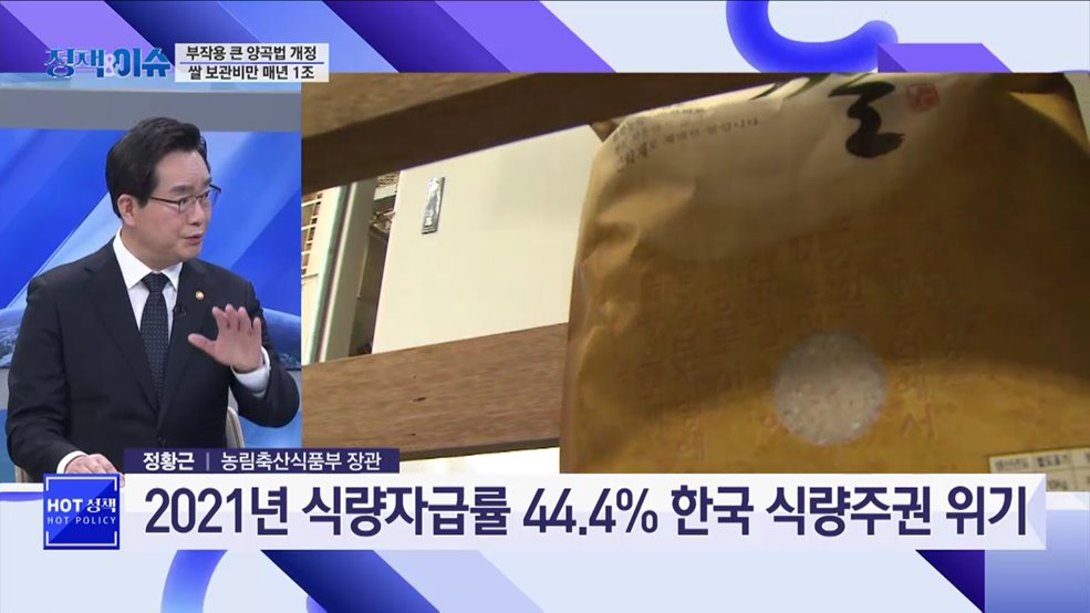 생방송 정책&amp;이슈 (43회)