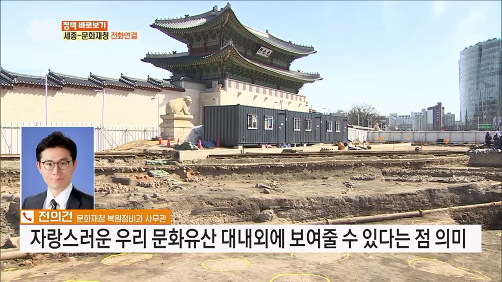 ‘역사 복원’ 상관없이 재건축 중인 조선 궁궐? [정책 바로보기]